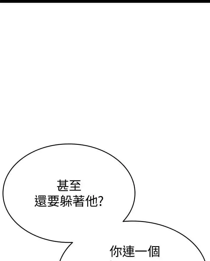 《死神漂月》第2季 第31话图144
