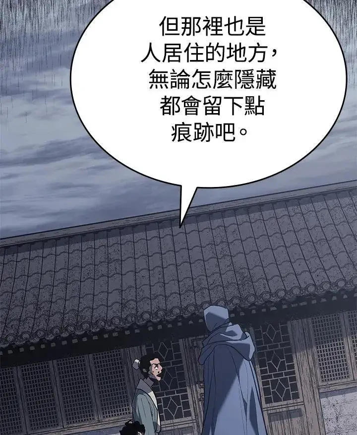 《死神漂月》第2季 第31话图15