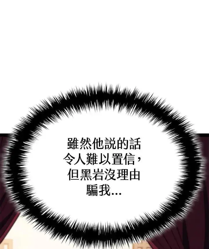 《死神漂月》第2季 第31话图152
