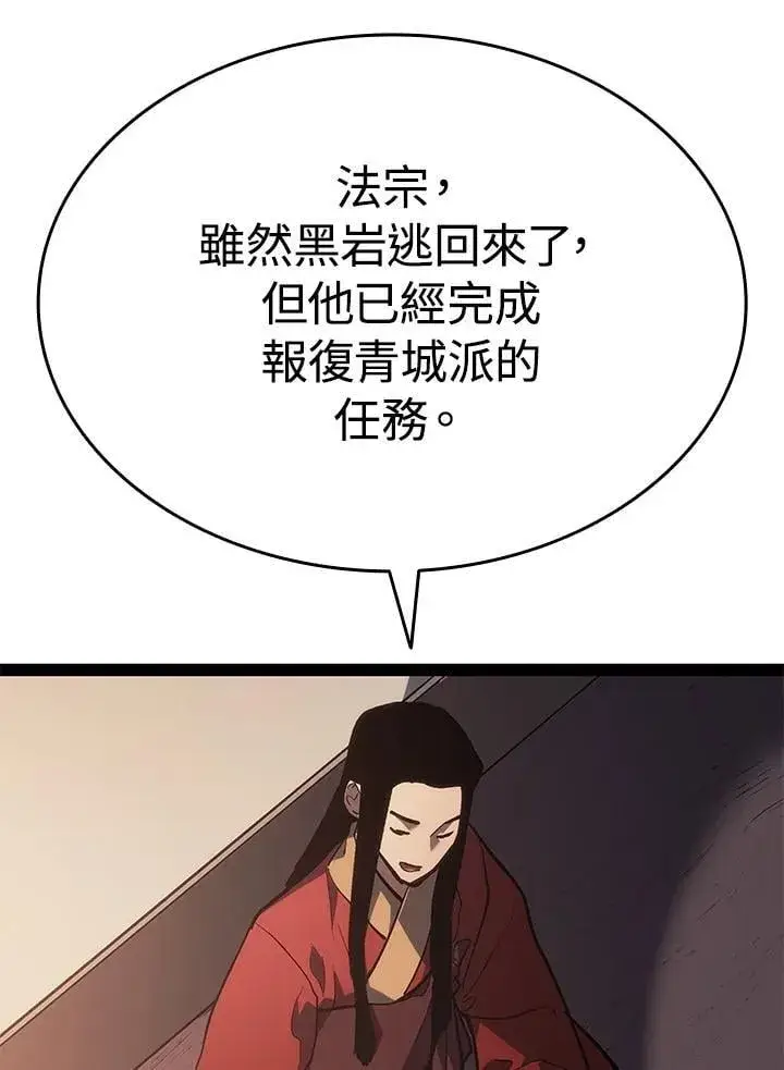 《死神漂月》第2季 第31话图155