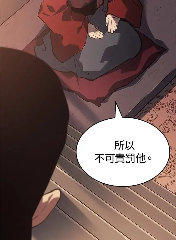《死神漂月》第2季 第31话图156