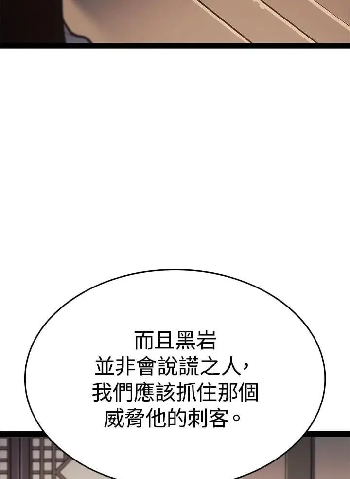 《死神漂月》第2季 第31话图157