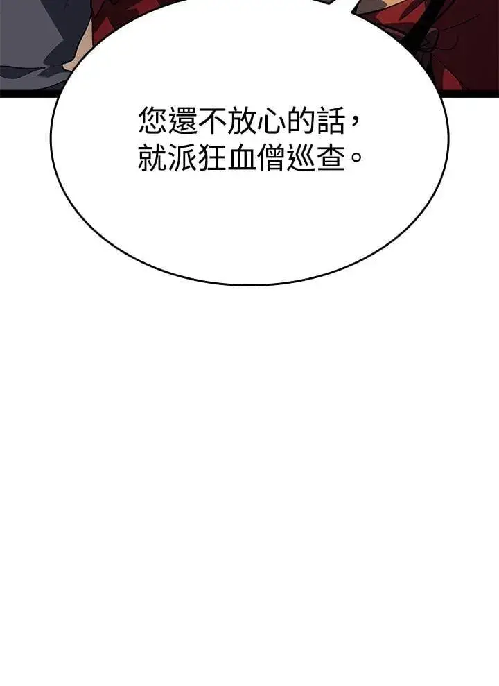 《死神漂月》第2季 第31话图161