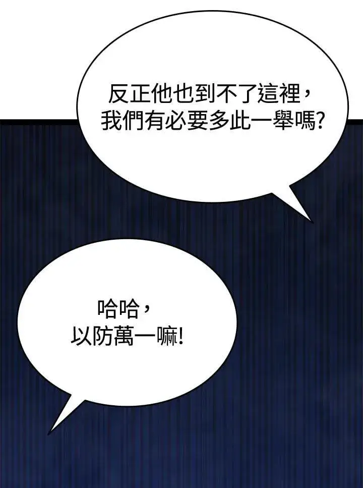 《死神漂月》第2季 第31话图162