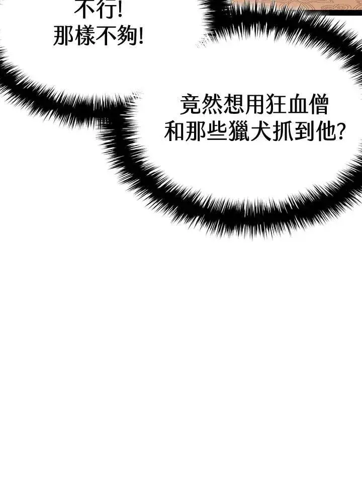 《死神漂月》第2季 第31话图164