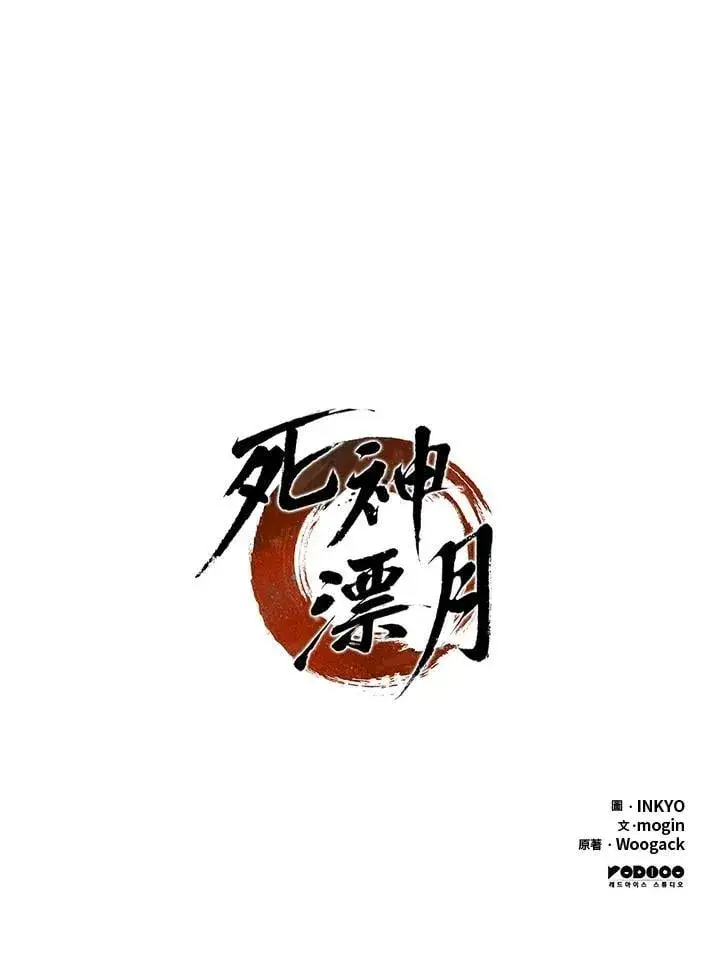 《死神漂月》第2季 第31话图167