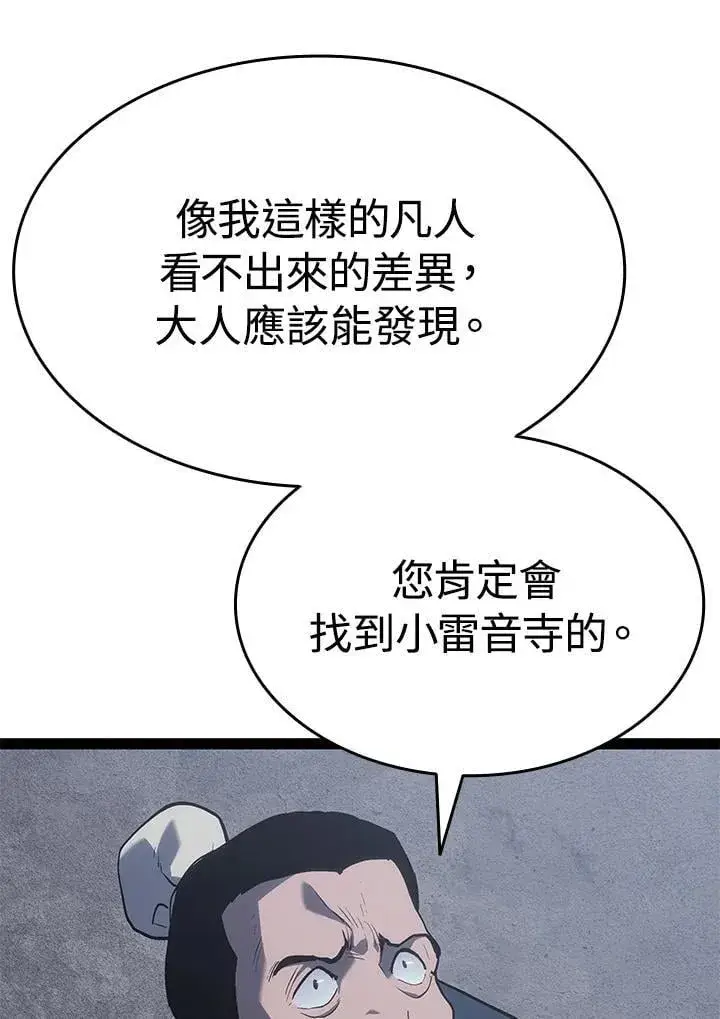 《死神漂月》第2季 第31话图17