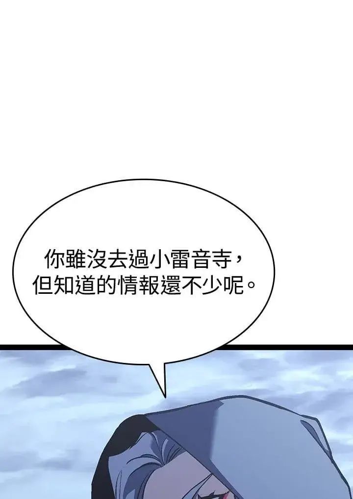 《死神漂月》第2季 第31话图19