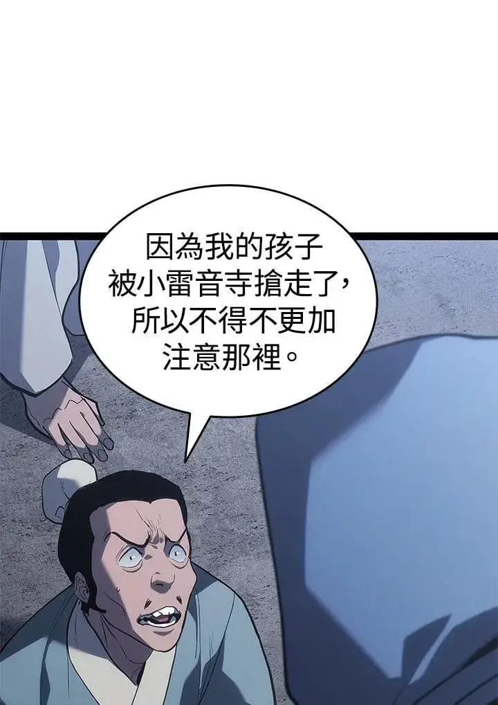 《死神漂月》第2季 第31话图21