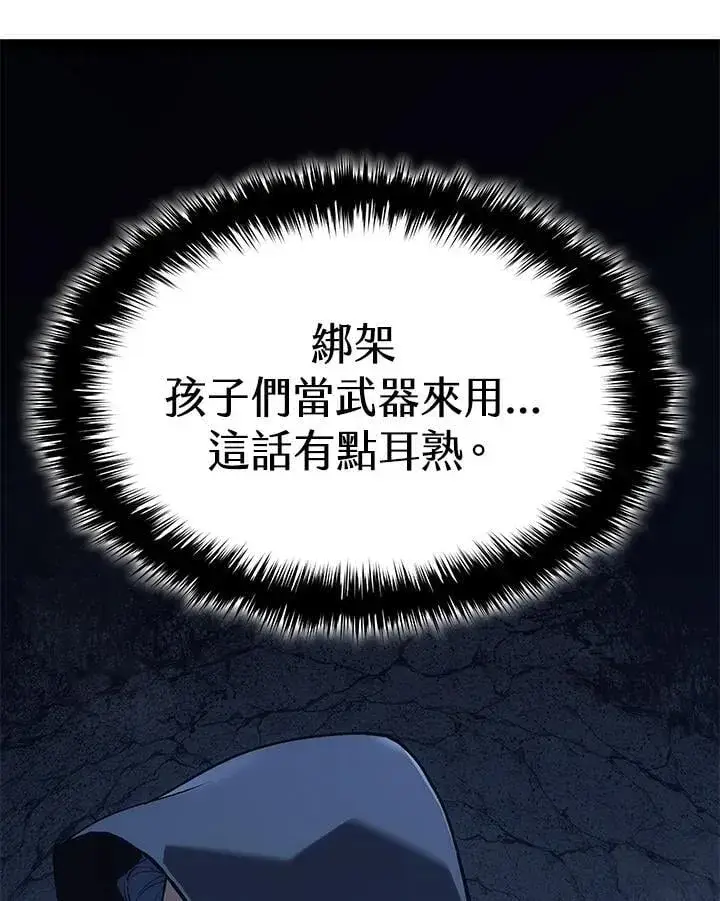《死神漂月》第2季 第31话图23
