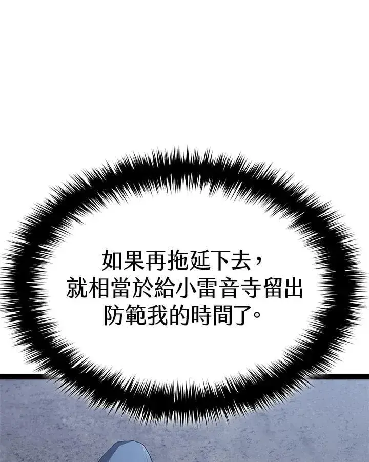 《死神漂月》第2季 第31话图25