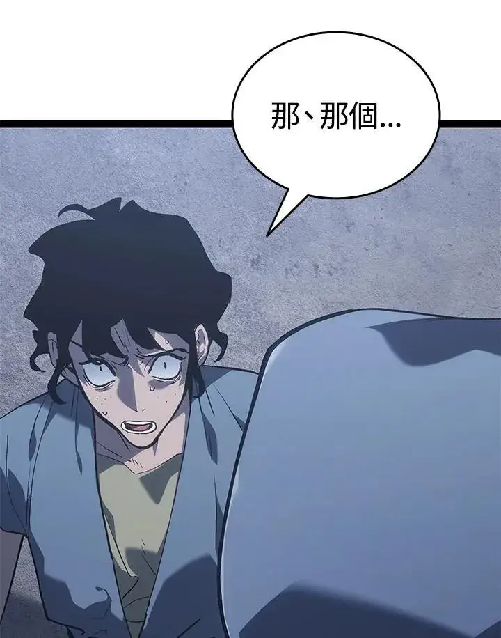 《死神漂月》第2季 第31话图30