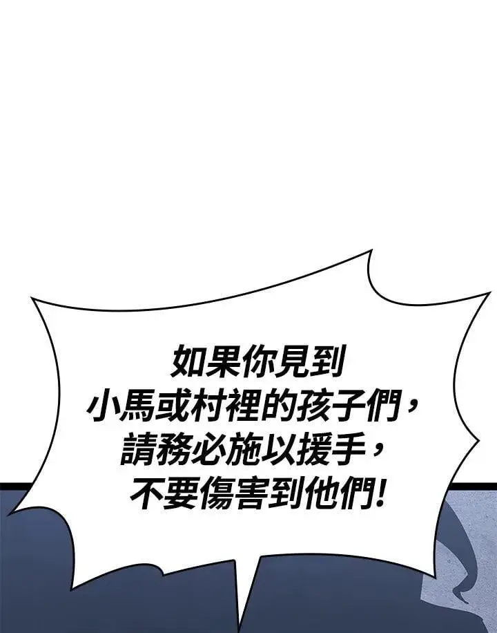 《死神漂月》第2季 第31话图32