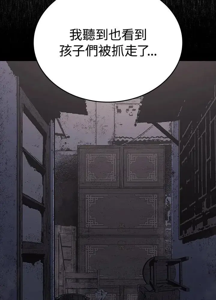 《死神漂月》第2季 第31话图37