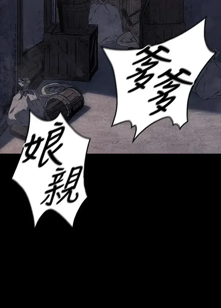 《死神漂月》第2季 第31话图38