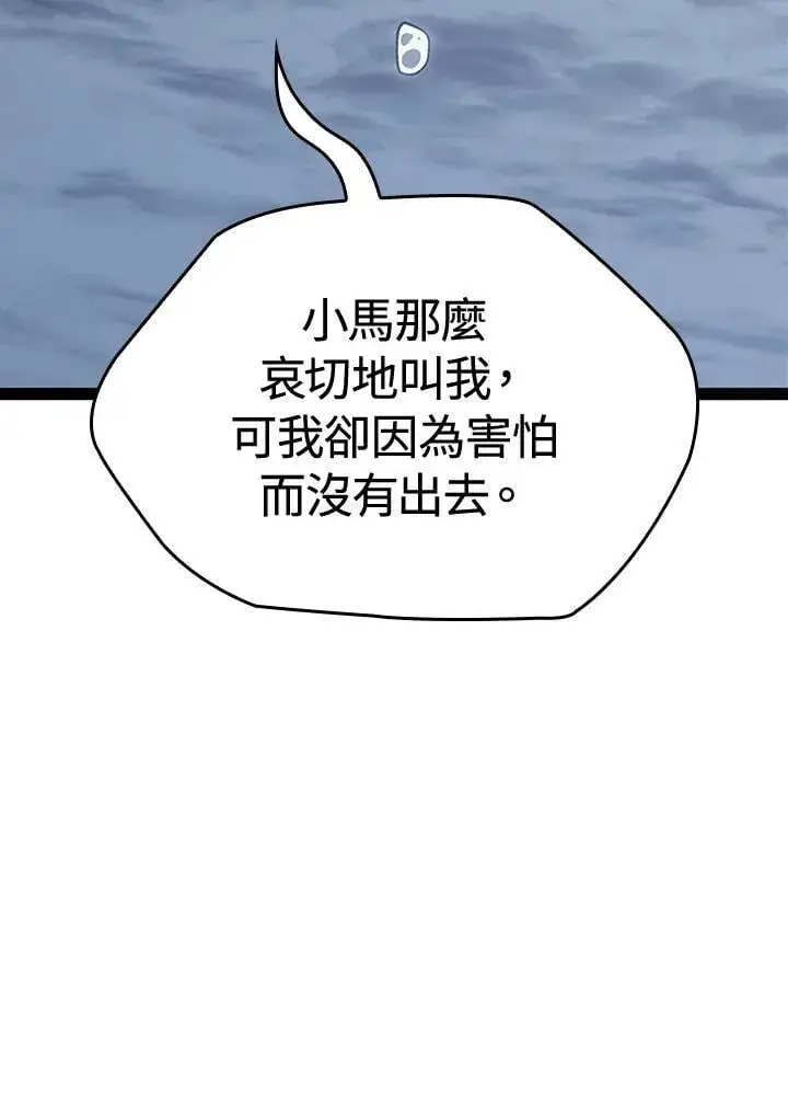 《死神漂月》第2季 第31话图45