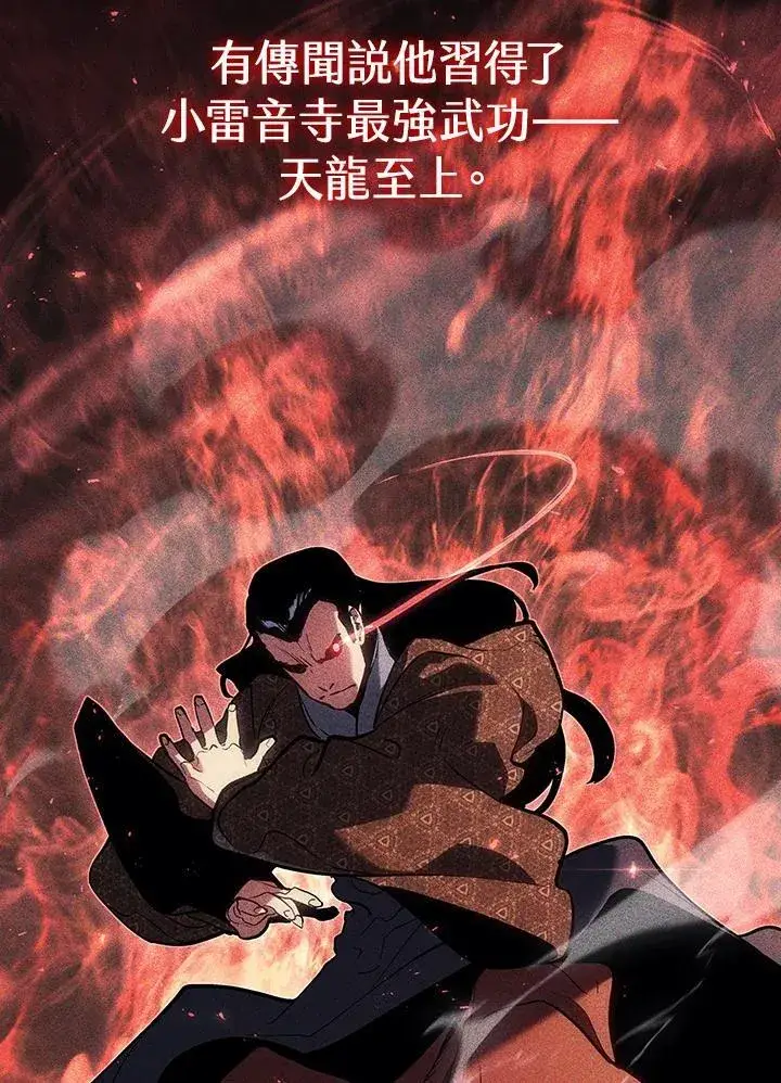 《死神漂月》第2季 第31话图5