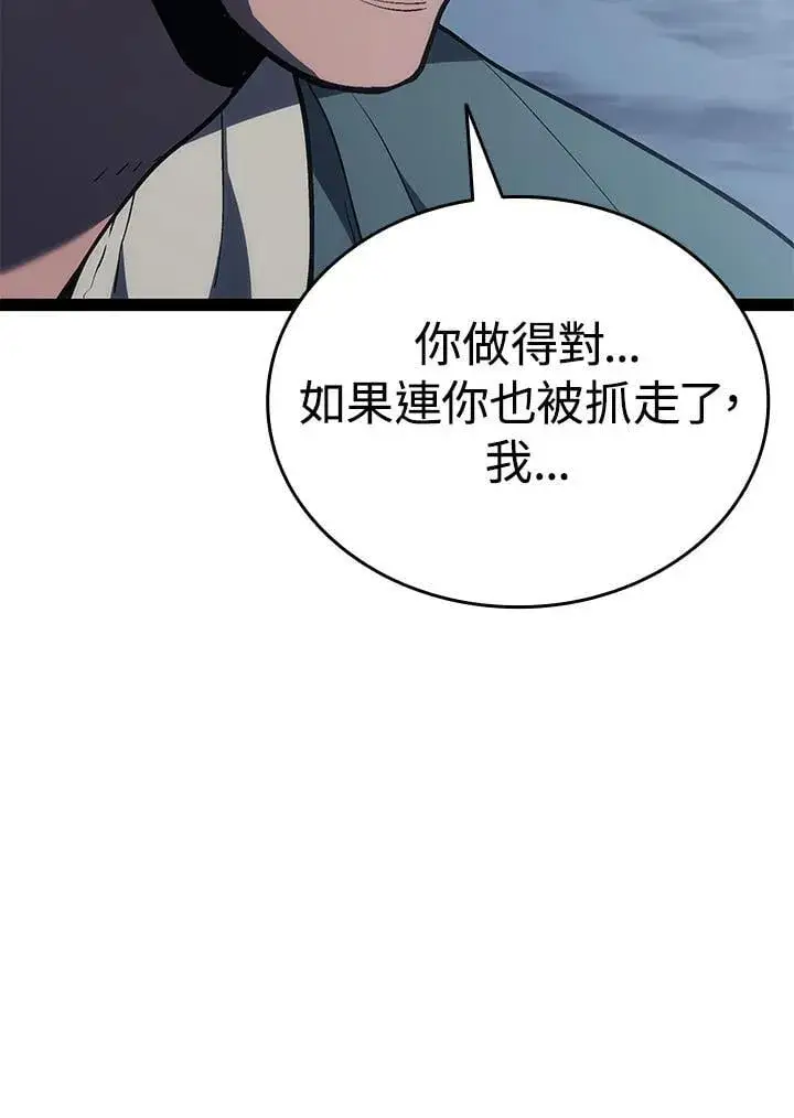 《死神漂月》第2季 第31话图51