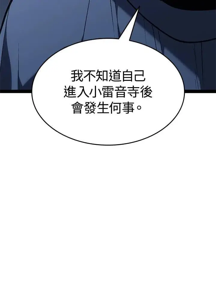 《死神漂月》第2季 第31话图57