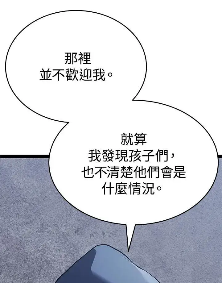 《死神漂月》第2季 第31话图58