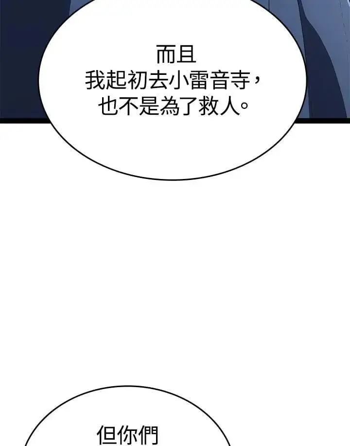 《死神漂月》第2季 第31话图60