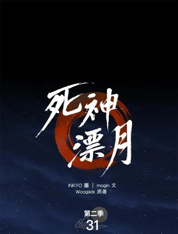 《死神漂月》第2季 第31话图66
