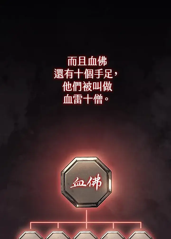 《死神漂月》第2季 第31话图7