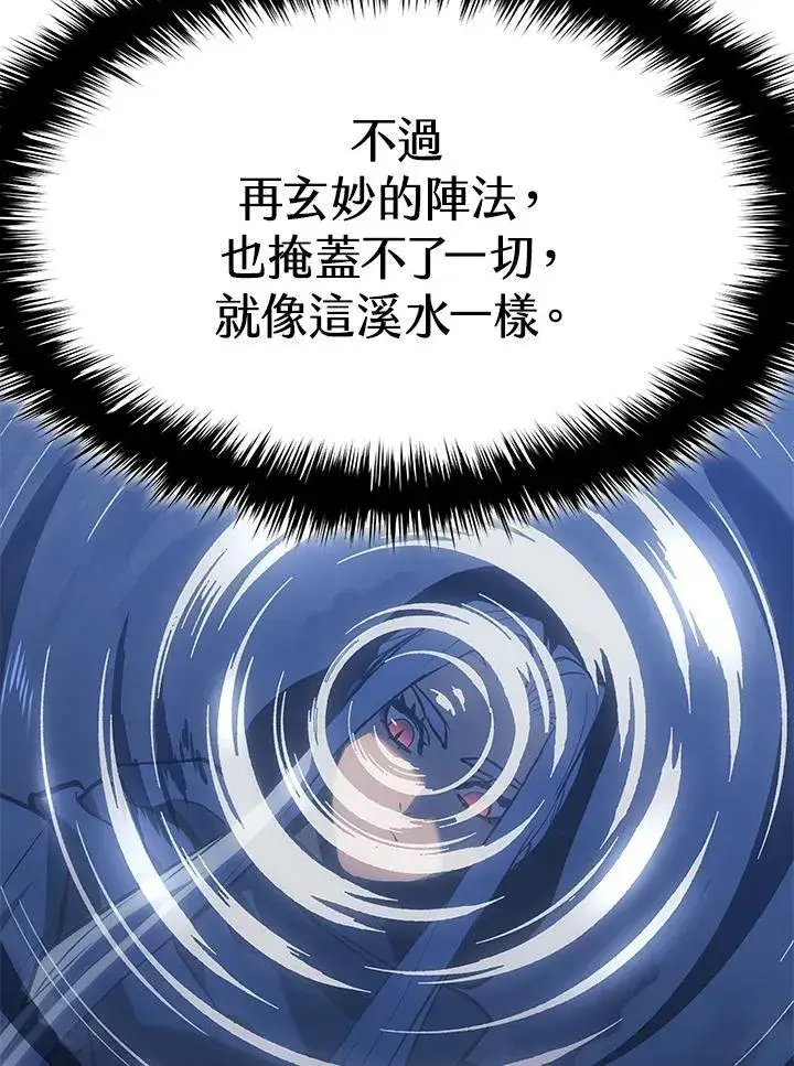 《死神漂月》第2季 第31话图75