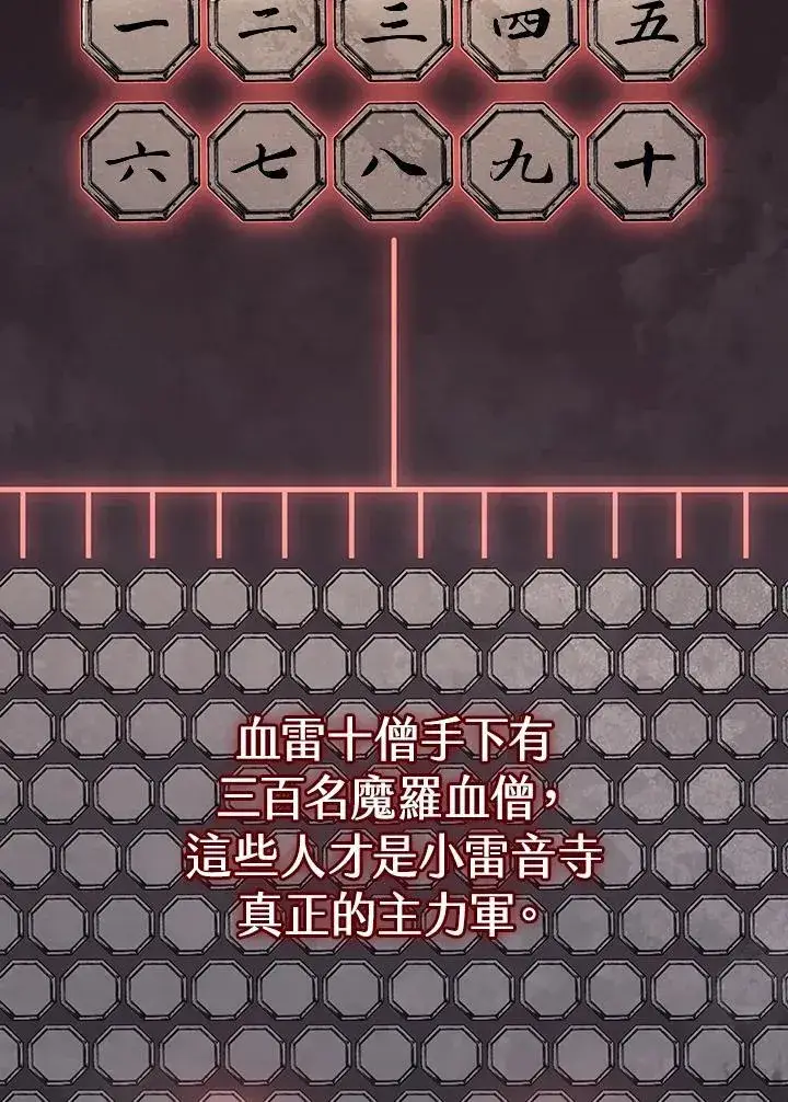 《死神漂月》第2季 第31话图8