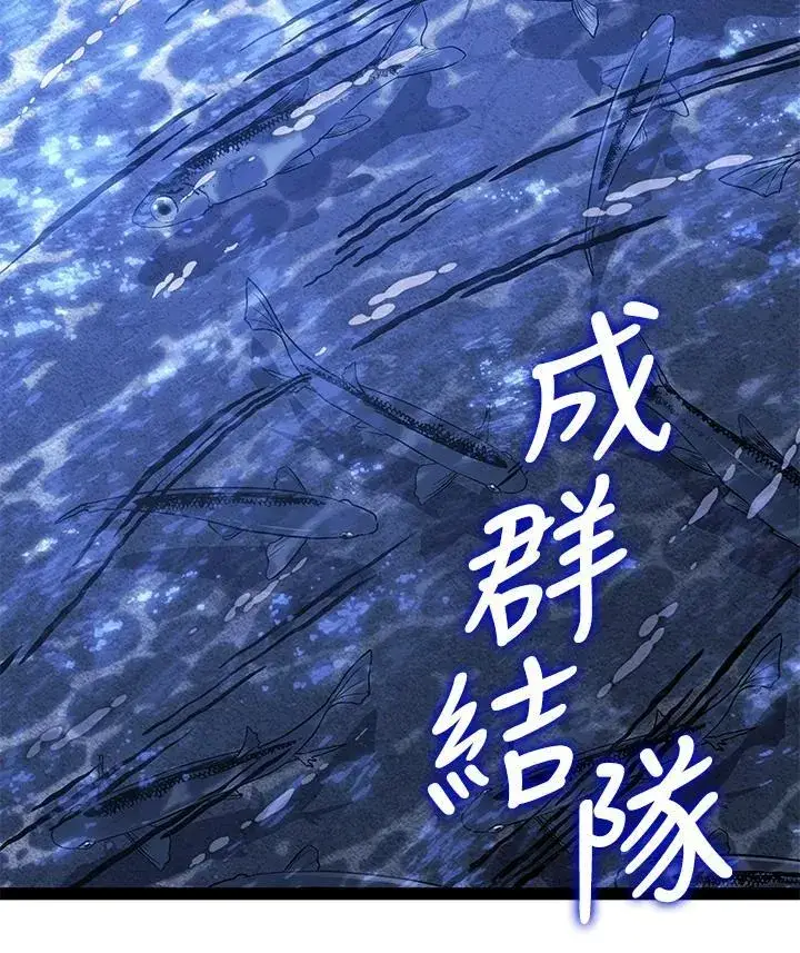 《死神漂月》第2季 第31话图80