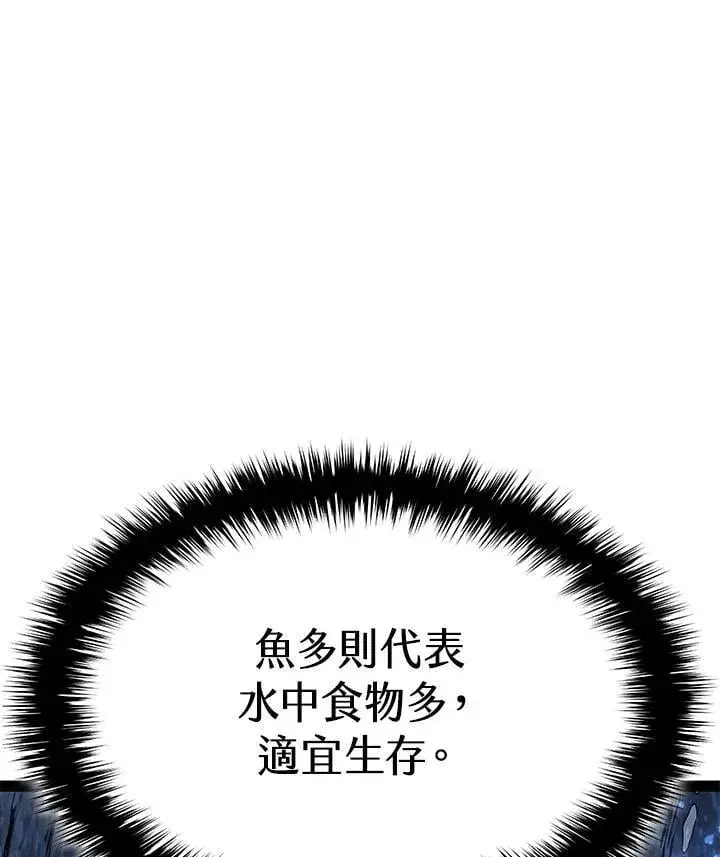 《死神漂月》第2季 第31话图81