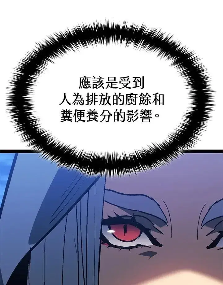 《死神漂月》第2季 第31话图84
