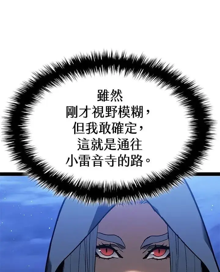 《死神漂月》第2季 第31话图98
