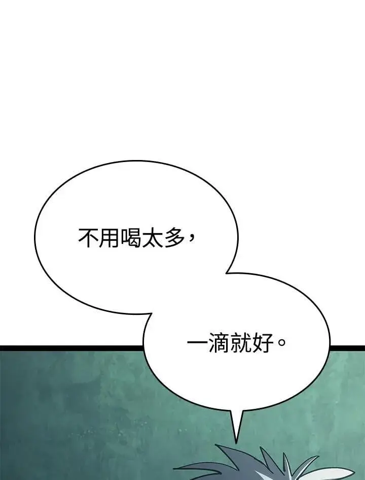 《死神漂月》第2季 第32话图102
