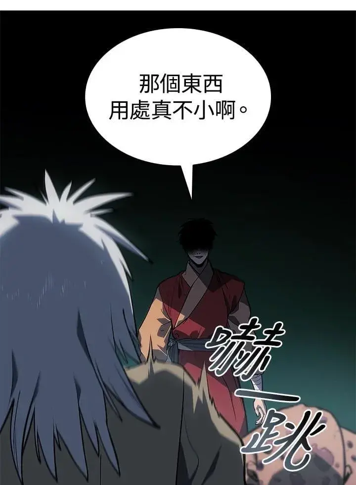 《死神漂月》第2季 第32话图125
