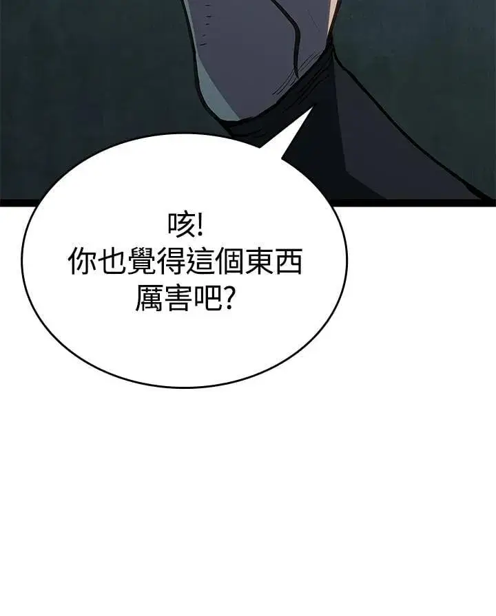 《死神漂月》第2季 第32话图132