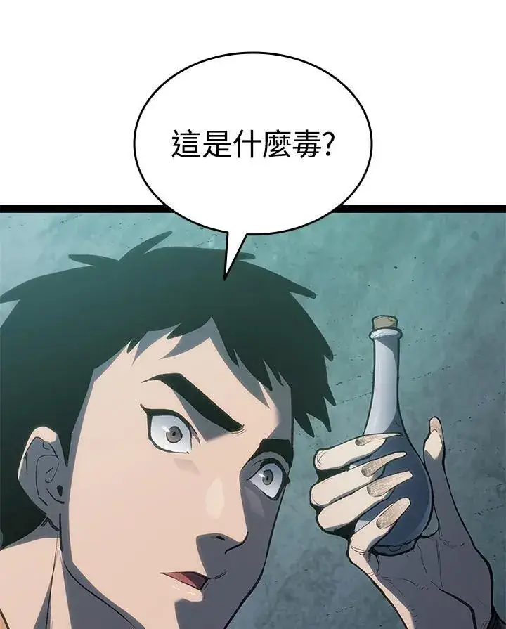 《死神漂月》第2季 第32话图133
