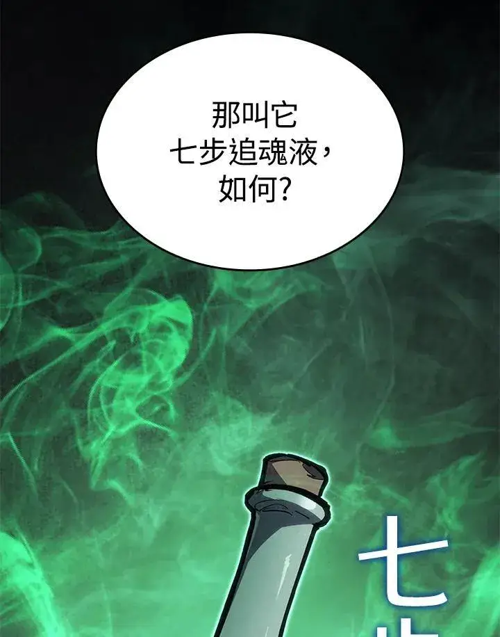 《死神漂月》第2季 第32话图140
