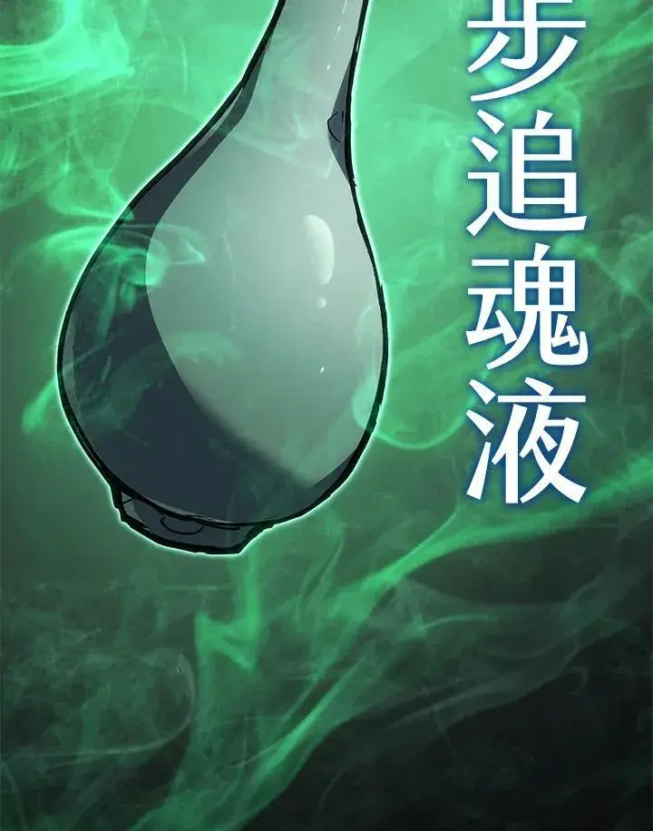 《死神漂月》第2季 第32话图141