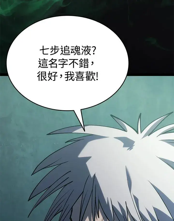 《死神漂月》第2季 第32话图142