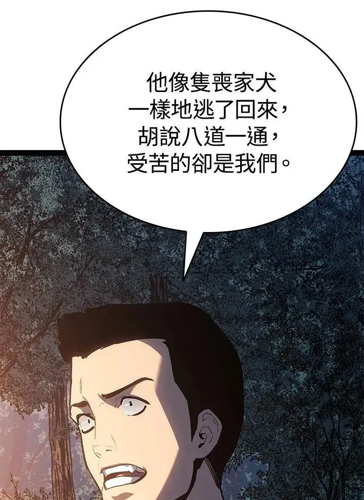 《死神漂月》第2季 第32话图15