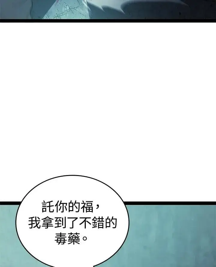 《死神漂月》第2季 第32话图154