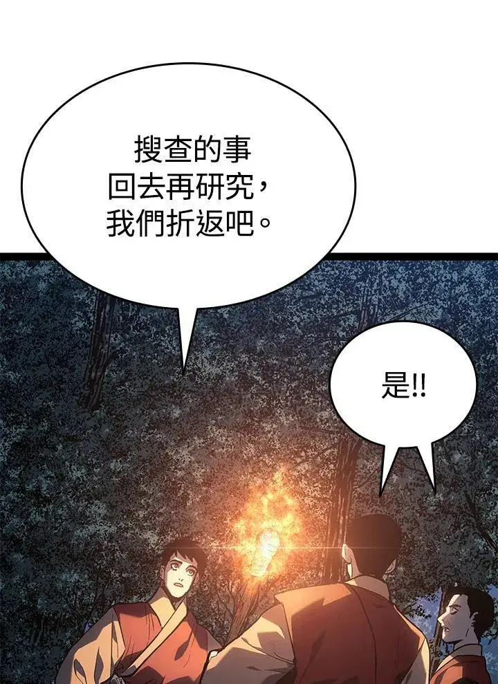 《死神漂月》第2季 第32话图17