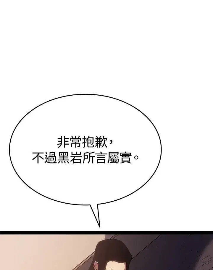 《死神漂月》第2季 第32话图172
