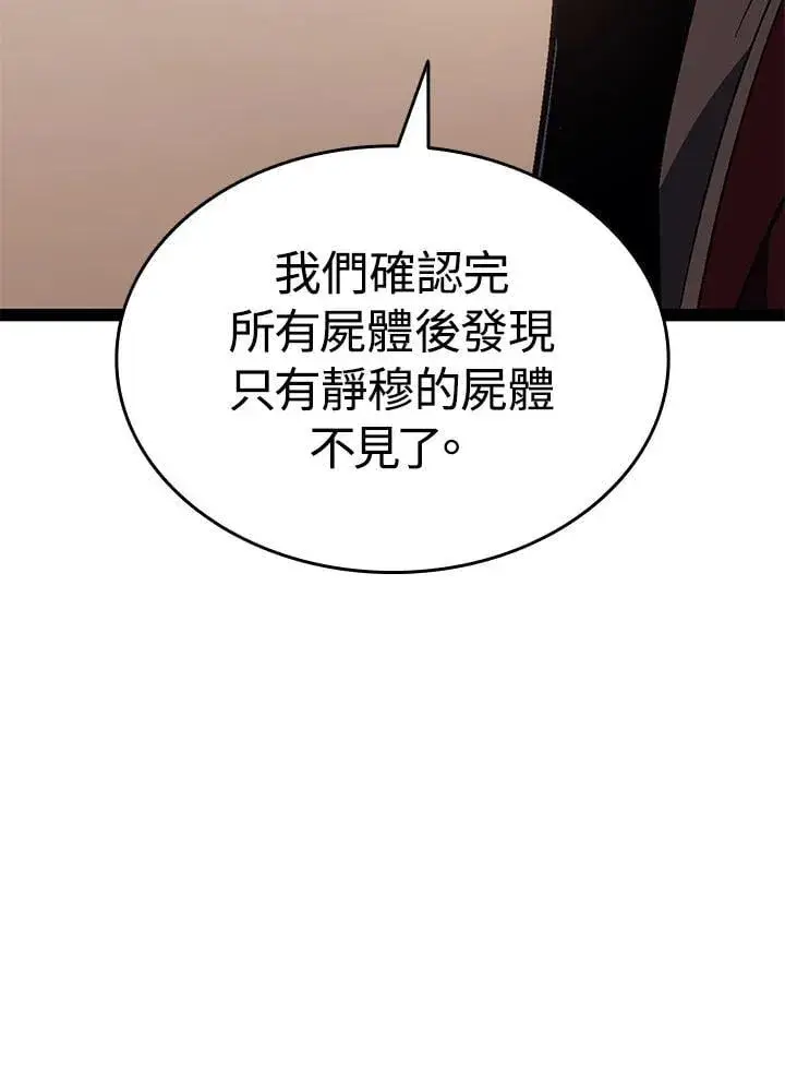 《死神漂月》第2季 第32话图179
