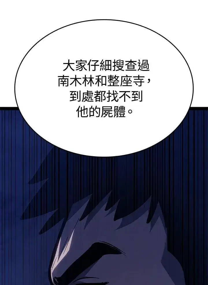 《死神漂月》第2季 第32话图180