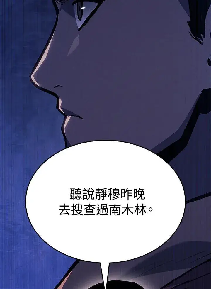 《死神漂月》第2季 第32话图181