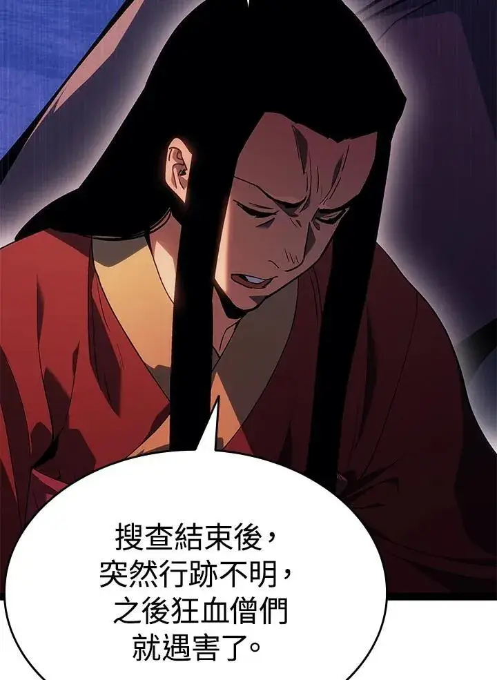 《死神漂月》第2季 第32话图182