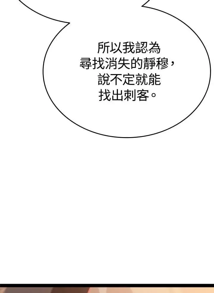《死神漂月》第2季 第32话图183