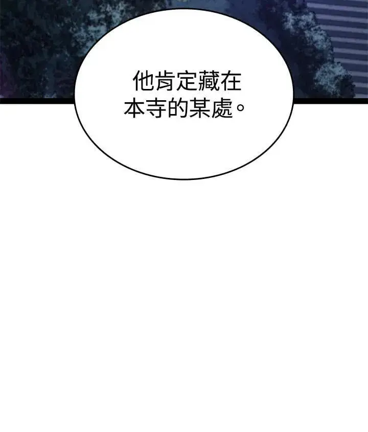 《死神漂月》第2季 第32话图190